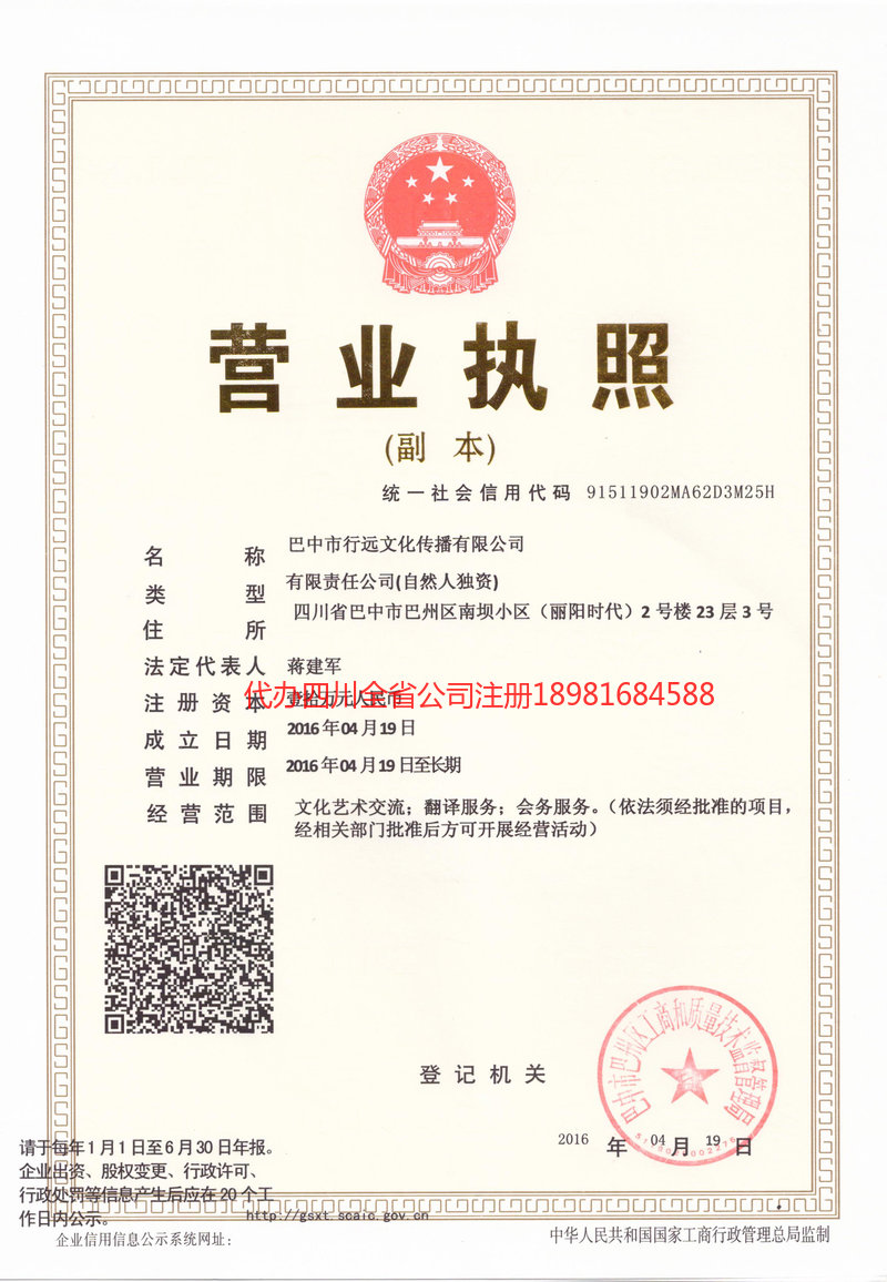 西藏西藏行远文化传播有限公司